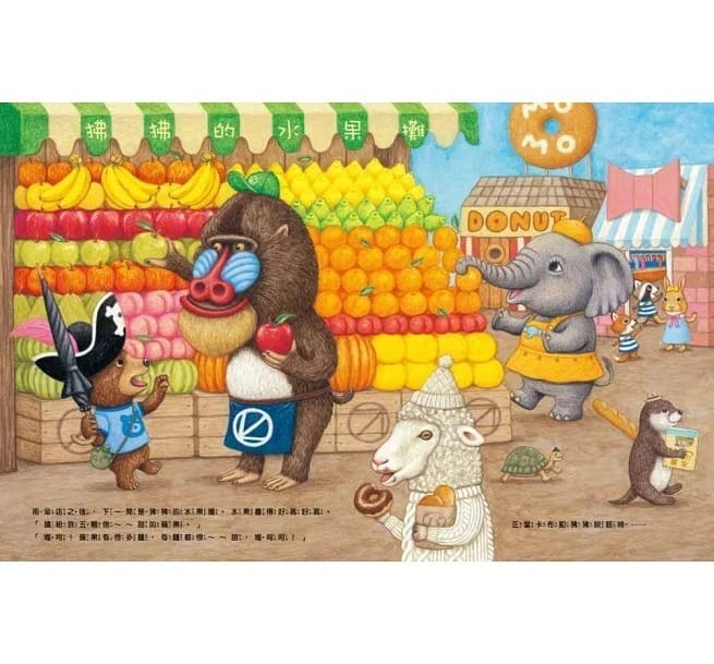 小熊卡布上街買東西(附限量簽名明信片)